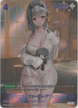 画像1: モダニア-ファーストアフェクション≪ＳＰＲ≫