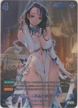 画像1: イサベル-ハネムーンパーティー≪ＳＰＲ≫