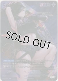 グレイブ≪ＳＰＲ≫