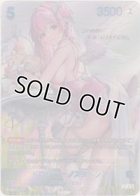 ドロシー-ノスタルジア≪ＳＰＲ≫