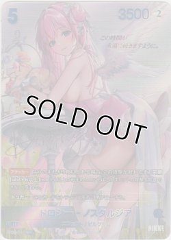 画像1: ドロシー-ノスタルジア≪ＳＰＲ≫