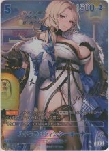 ルドミラ：ウィンターオーナー≪ＳＰＲ≫