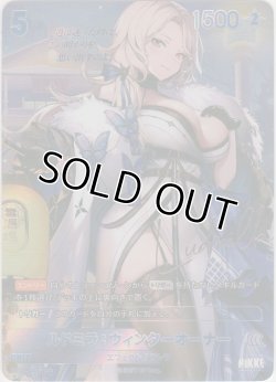 画像1: ルドミラ：ウィンターオーナー≪ＳＰＲ≫