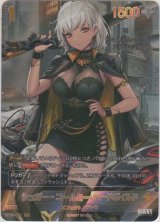 シュガー-ジョールミー・ハードボイルド≪ＳＰＲ≫