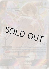 クラウン-ネイキッドキング≪ＳＰＲ≫