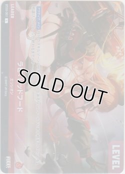 画像1: ラピ：レッドフード