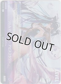 リトルマーメイド-アビスフラワー