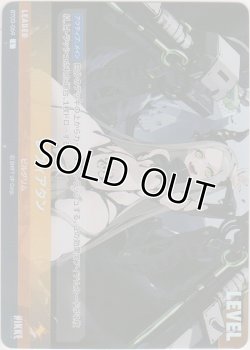 画像1: レヴィアタン