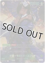 ナガ-ラストガールフッド