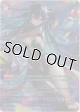 リトルマーメイド-アビスフラワー