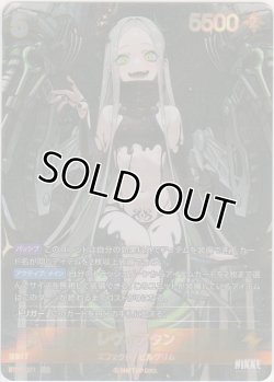 画像1: レヴィアタン