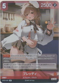 画像1: ブレッディ