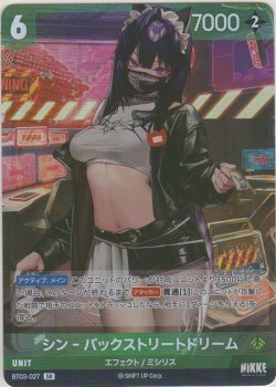 画像1: シン-バックストリートドリーム