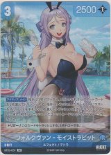 フォルクヴァン-モイストラピット