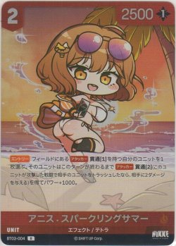 画像1: アニス：スパークリングサマー