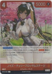 ノイズ-チェリーブロッサムステージ