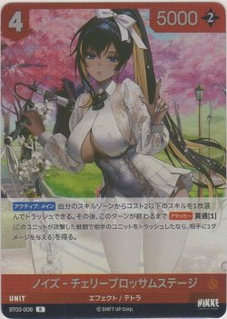 画像1: ノイズ-チェリーブロッサムステージ