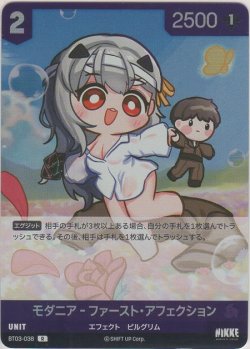 画像1: モダニア-ファースト・アフェクション