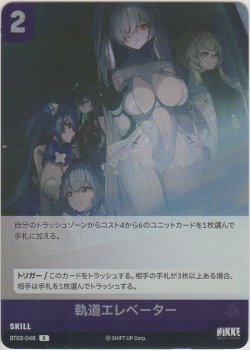 画像1: 軌道エレベーター