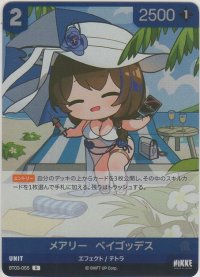 メアリー：ベイゴッデス