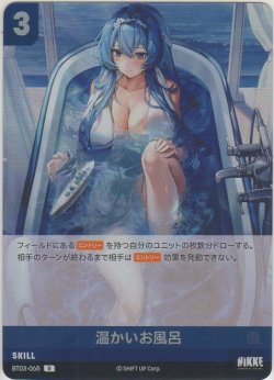 画像1: 温かいお風呂