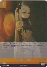 死んだらダメ。