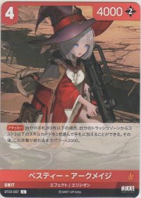 ベスティー・アークメイジ