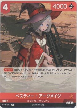 画像1: ベスティー・アークメイジ