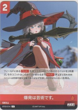 画像1: 爆発は芸術です。