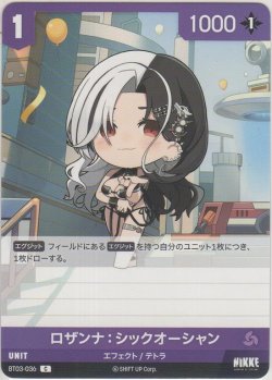 画像1: ロザンナ：シックオーシャン