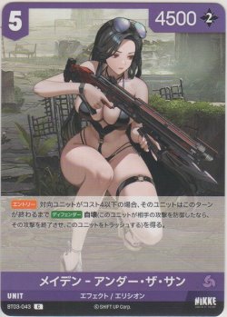 画像1: メイデン・アンダー・ザ・サン