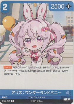 画像1: アリス：ワンダーランドバニー