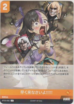 画像1: 早く来なさいよ!!!!!