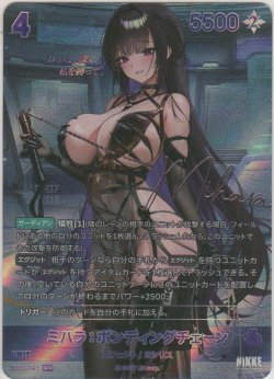 画像1: ミハラ：ボンディングチェーン≪ＳＰＲ≫