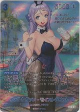 フォルクヴァン-モイストラピット≪ＳＰＲ≫