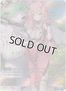 画像1: レオナ-ズーキーパー≪ＳＰＲ≫