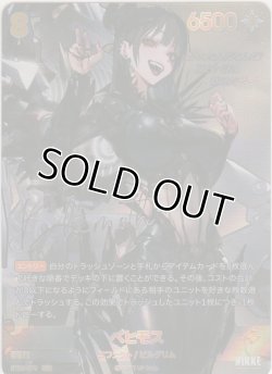 画像1: ベヒモス≪ＳＰＲ≫