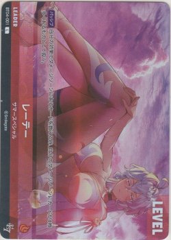 画像1: レーテー