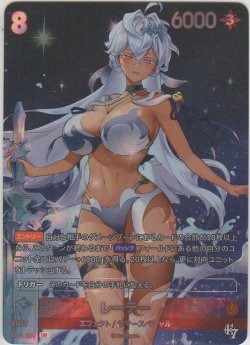画像1: レーテー