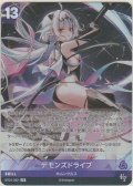 デモンズドライブ