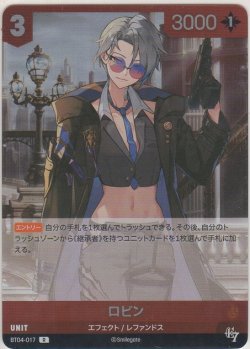 画像1: ロビン