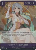 ヴェリアン：指先の戦慄