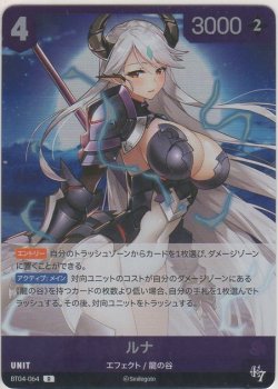 画像1: ルナ