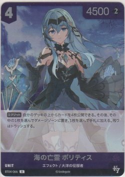 画像1: 海の亡霊 ポリティス