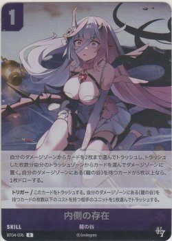 画像1: 内側の存在