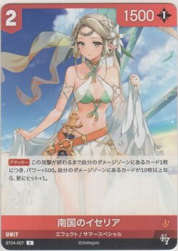 画像1: 南国のイセリア