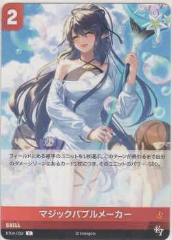 画像1: マジックバブルメーカー