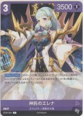 信託のエレナ