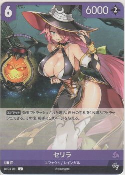画像1: セリラ