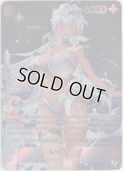 画像1: レーテー≪ＳＰＲ≫